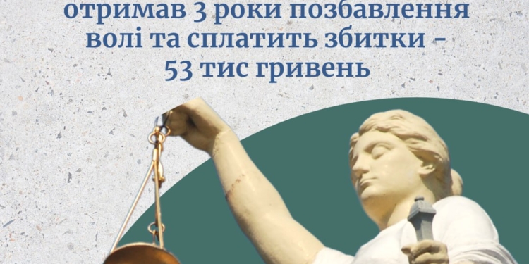 «Чорний лісоруб» з Миколаївщини заплатить 53 тис.грн. за незаконну порубку дерев