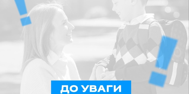 У Миколаєві новий навчальний рік стартує 2 вересня: скільки шкільних укриттів облаштовано, куди звертатись за інформацією