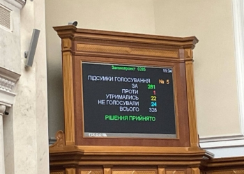Верховна Рада ратифікувала Римський статут