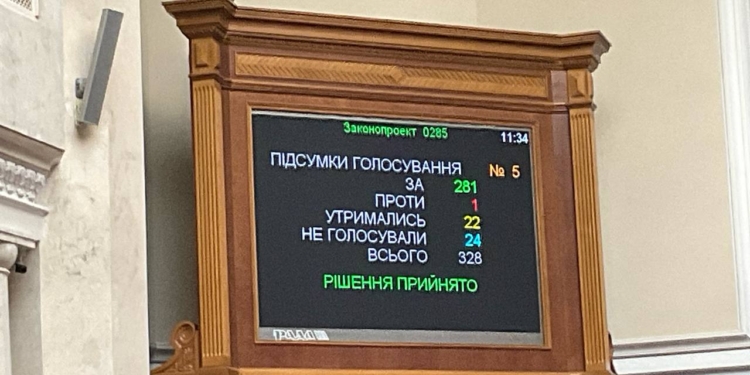 Верховна Рада ратифікувала Римський статут