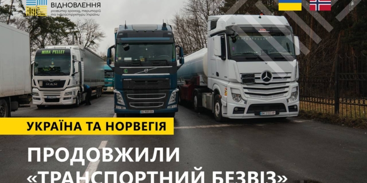 Україна та Норвегія домовилися про продовження «транспортного безвізу»