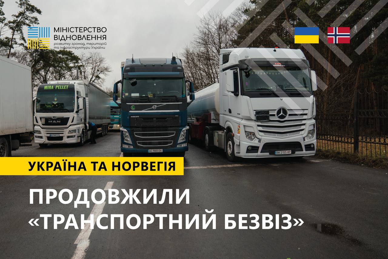 Україна та Норвегія домовилися про продовження «транспортного безвізу»