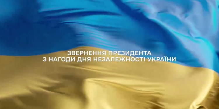 Привітання Президента Володимира Зеленського з Днем Незалежності України (ВІДЕО)