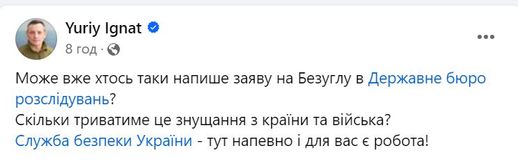 Безугла зробила заяву щодо загиблого пілота на F-16. Не витримав навіть Ігнат 4