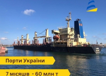 За 7 місяців українські порти перевалили майже 60 млн.тонн вантажів