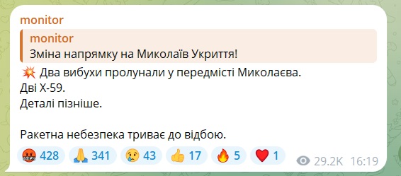 Ракетна атака на Миколаївщину: вибухи лунали в Вознесенському районі та у передмісті Миколаєва 4