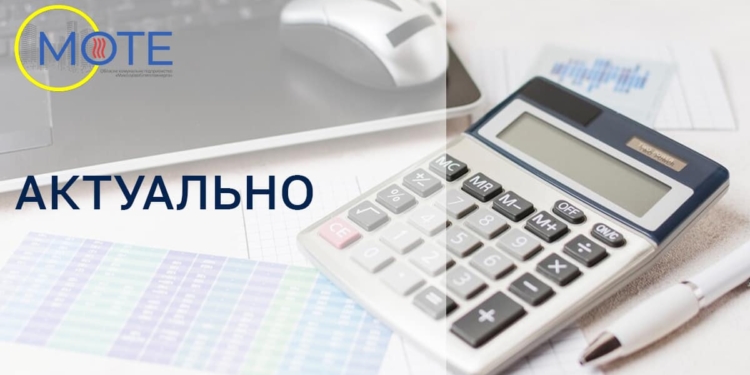 ОКП “Миколаївоблтеплоенерго” пройшло аудит фінансової звітності за 2022-й рік: збитків було отримано майже вдвічі більше, ніж у 2021-му