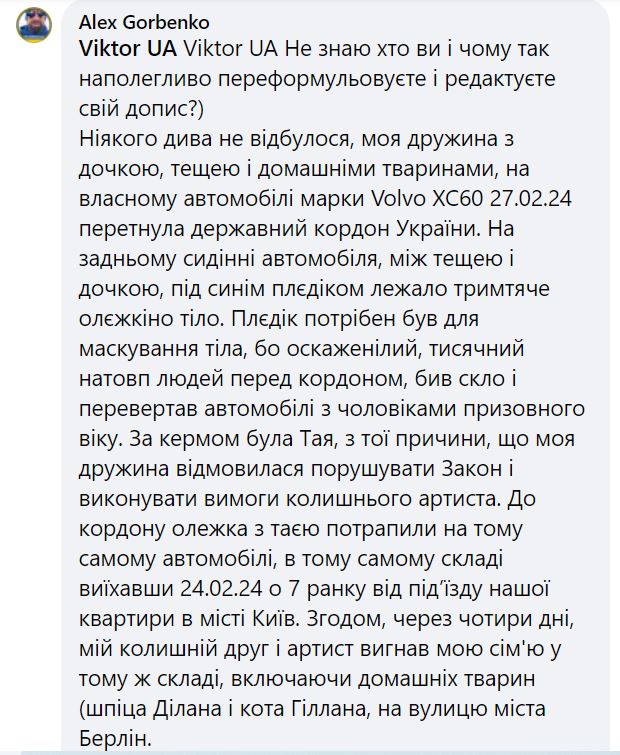 В Україні незлим тихим словом згадали Олега Винника - бо нібито він повертається 4