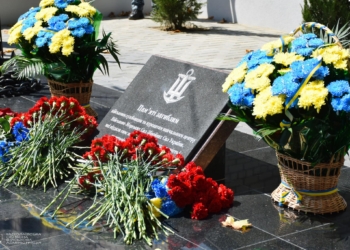 У Миколаєві відкрили Меморіал памʼяті загиблим військовослужбовцям ВМС ЗСУ (ФОТО)