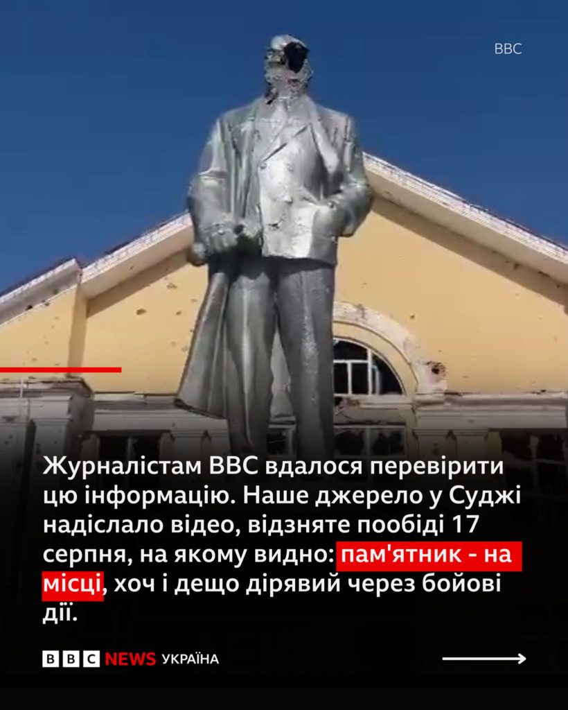 Знесення пам'ятника Леніну у Суджі виявилося неправдою. Чому це добре (ФОТО) 8