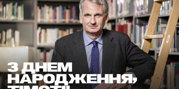 Тімоті Снайдер у свій День народження оголосив збір на роботи-розміновувачі для України