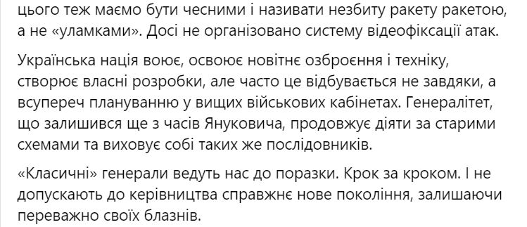 "Безугла - інструмент для дискредитації вищого військового керівництва", і "продала своє ім’я для досягнення цих мерзенних цілей", - командувач ПС 4