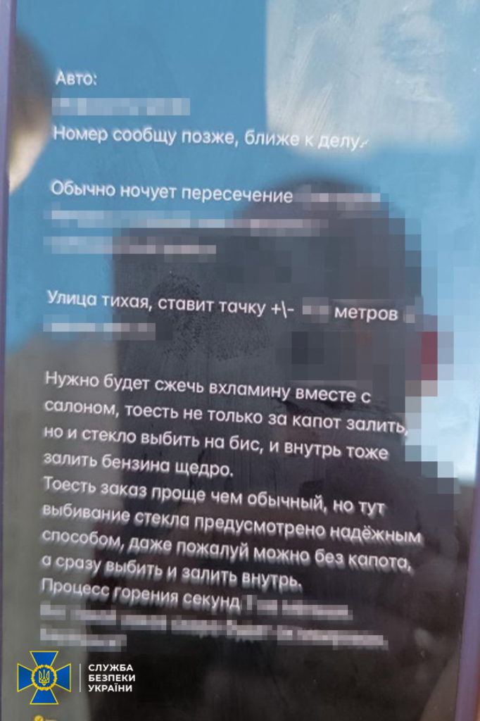 СБУ затримала групу підпалювачів авто військових - працювали на РФ (ФОТО) 4