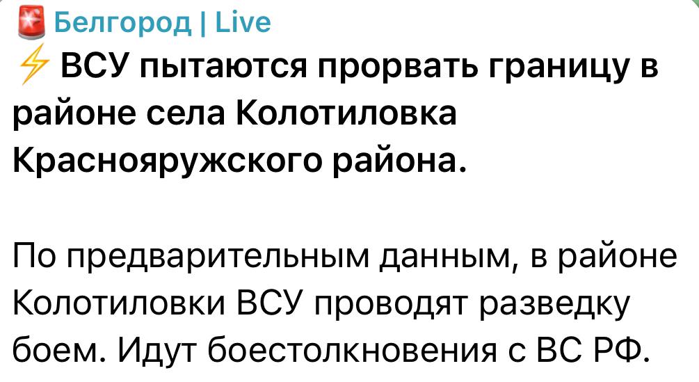 У Курську вночі було гучно, нібито ЗСУ увійшли ще в один район області (ФОТО, ВІДЕО) 12