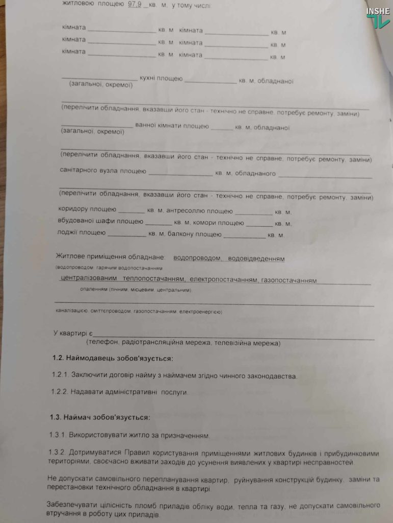 Квартирне питання. Чи є скандал з отриманням квартири сім’єю Ткаченко, яка виховує опікунських дітей (ДОКУМЕНТИ) 20