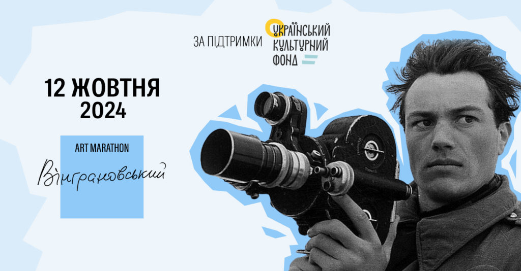 На Миколаївщині стартував «Вінграновський ART MARATHON» (ФОТО) 10