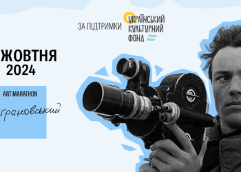 На Миколаївщині стартував «Вінграновський ART MARATHON» (ФОТО)