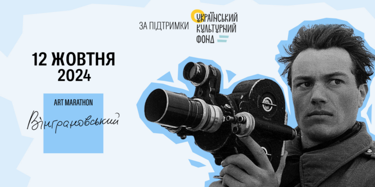 На Миколаївщині стартував «Вінграновський ART MARATHON» (ФОТО)