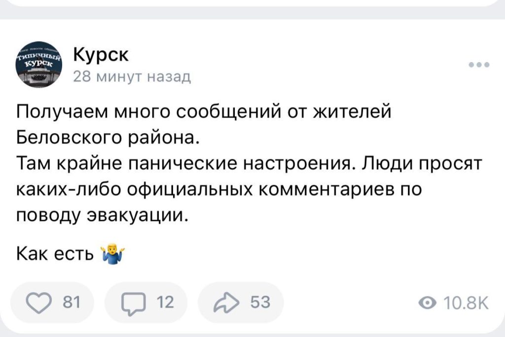 У Курську вночі було гучно, нібито ЗСУ увійшли ще в один район області (ФОТО, ВІДЕО) 16