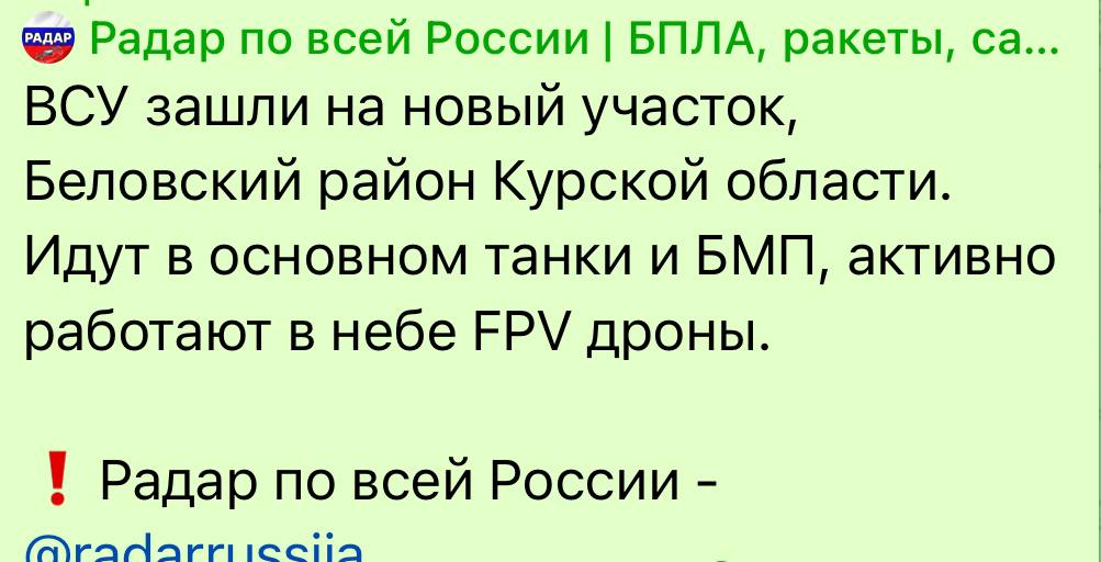 У Курську вночі було гучно, нібито ЗСУ увійшли ще в один район області (ФОТО, ВІДЕО) 18