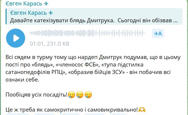 Нардеп Дмитрук обурений "діями ЗСУ" в Курській області. Відповідь військових йому не сподобалася (ФОТО) 2