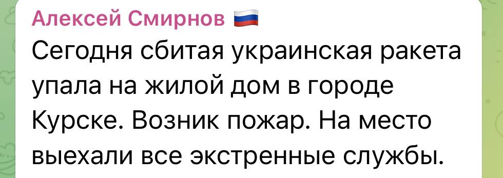 У Курську вночі було гучно, нібито ЗСУ увійшли ще в один район області (ФОТО, ВІДЕО) 4