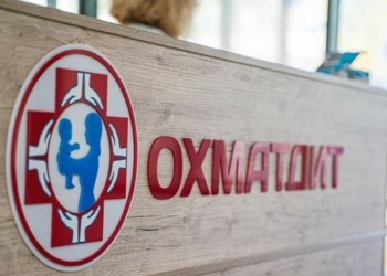 МОЗ затвердило положення про раду з відновлення Охматдиту