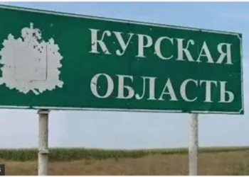 Приниження. Що пише західна преса про події на Курщині