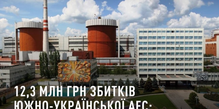 Справу про розкрадання 12,3 млн.грн. на Південноукраїнській АЕС передано до суду
