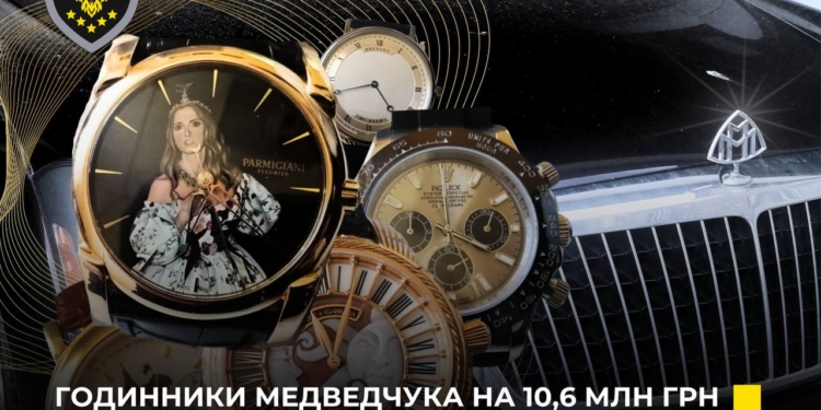 АРМА продає медведчуківський MAYBACH і колекційні годинники. Ціни (ФОТО)