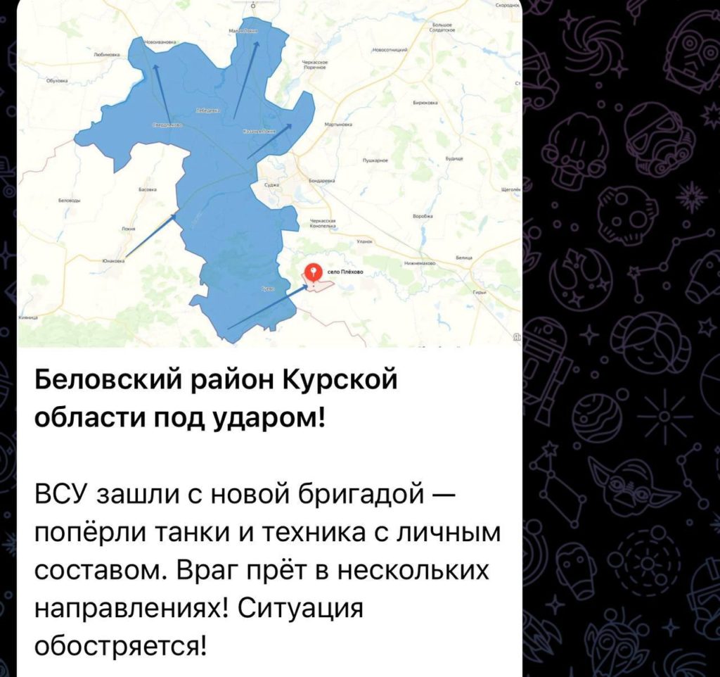 У Курську вночі було гучно, нібито ЗСУ увійшли ще в один район області (ФОТО, ВІДЕО) 8