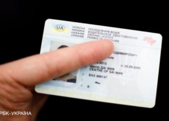 В Україні з 1 серпня видаватимуть водійські права нового зразка