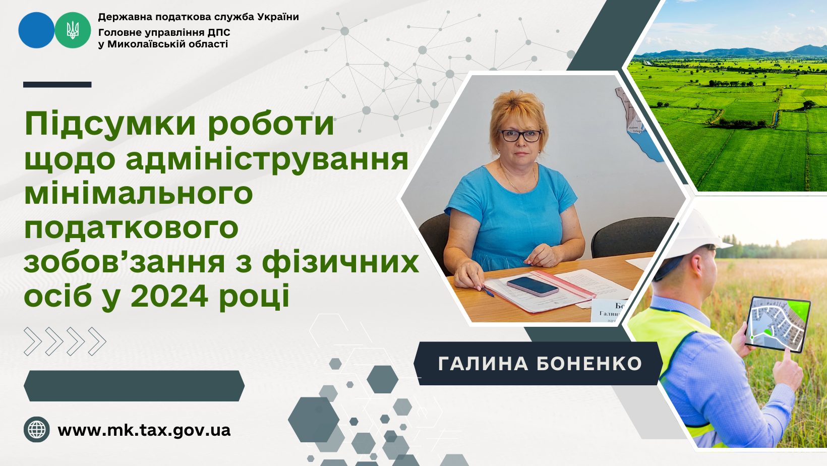 На Миколаївщині до бюджетів уже надійшло майже 130,5 млн.грн. мінімального податкового зобов’язання