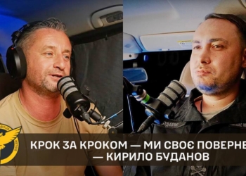 «Крок за кроком ― ми своє повернемо», ― Кирило Буданов (ВІДЕО)