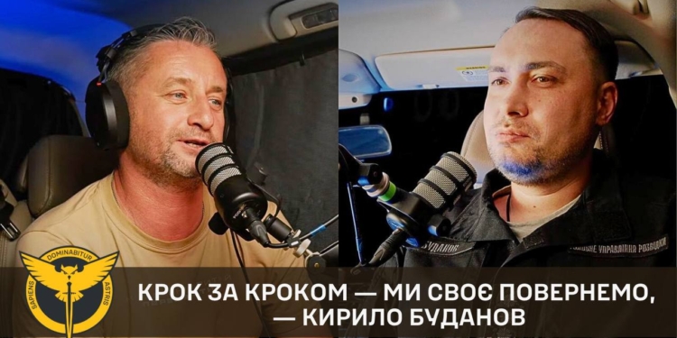 «Крок за кроком ― ми своє повернемо», ― Кирило Буданов (ВІДЕО)