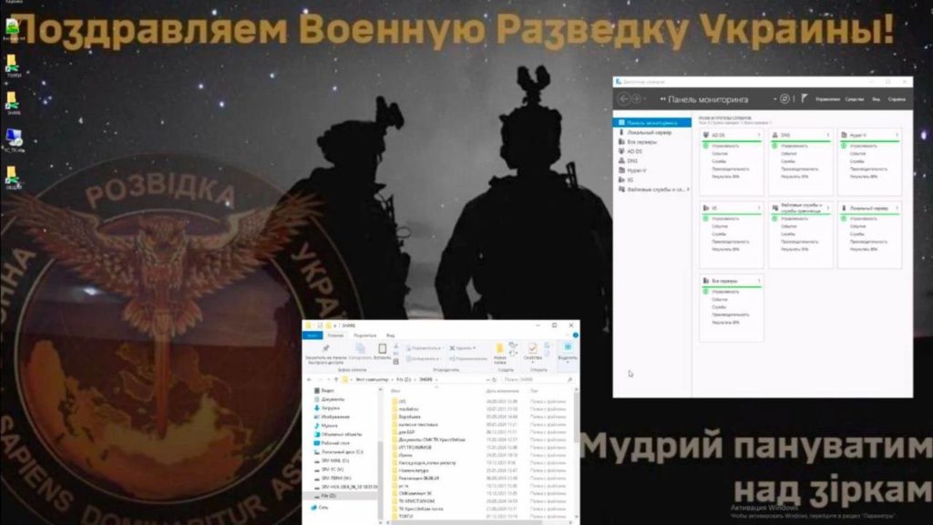 Фахівці ГУР успішно атакували росію у кіберпросторі і привітали з Днем воєнної розвідки України (ФОТО, ВІДЕО) 2