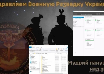 Фахівці ГУР успішно атакували росію у кіберпросторі і привітали з Днем воєнної розвідки України (ФОТО, ВІДЕО)