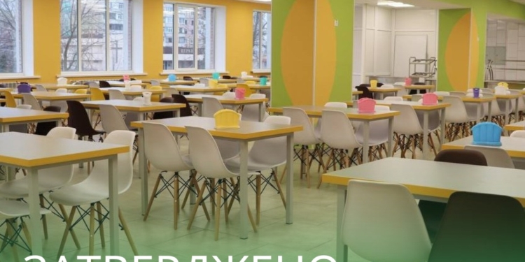 Субвенцію на модернізацію шкільних їдалень отримали чотири освітніх заклади у Миколаєві