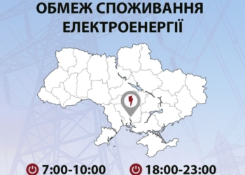 11 вересня на Миколаївщині не планується відключення світла за графіками