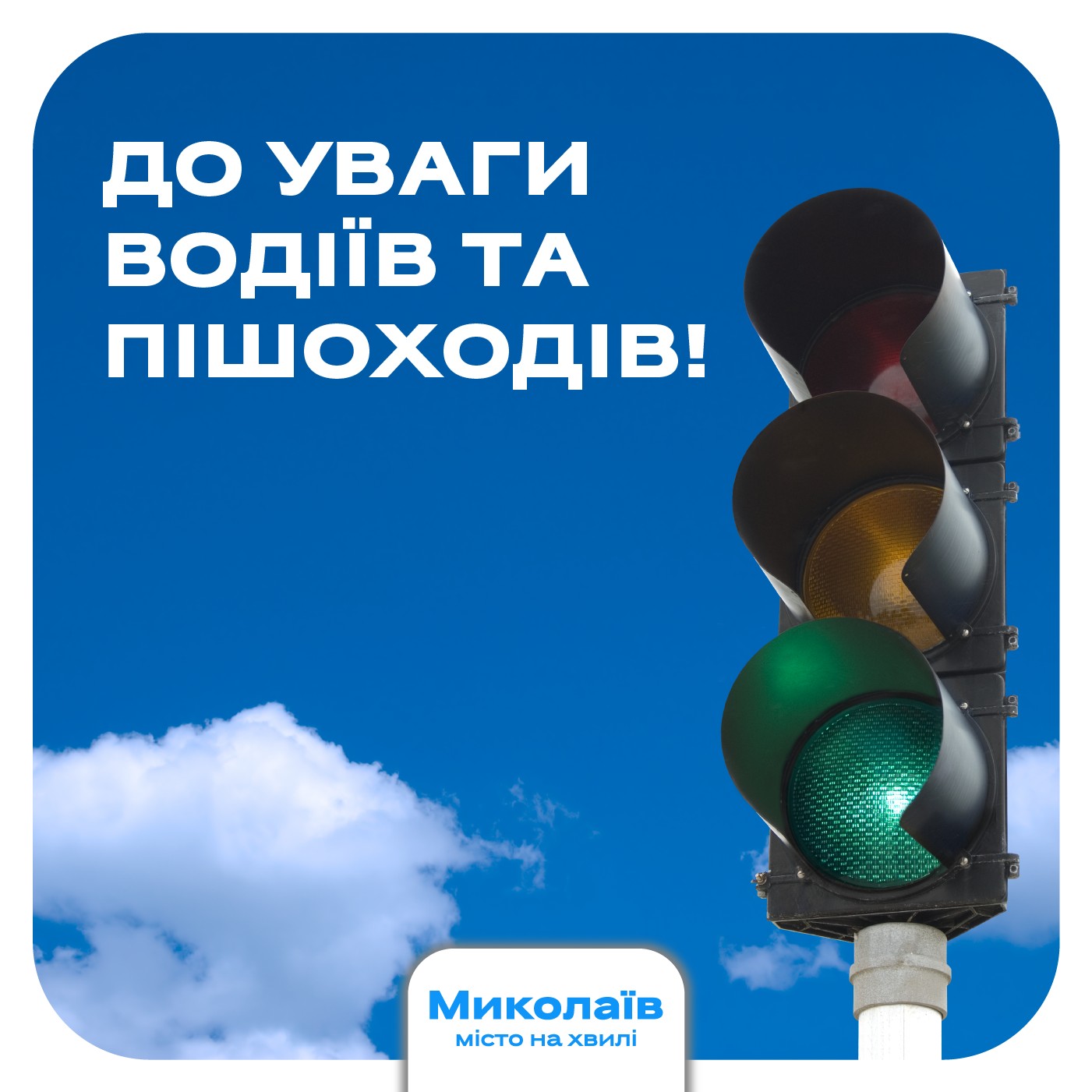 У Миколаєві змінили схему дорожнього руху, щоб вантажівки не оминали пункт вагового контролю