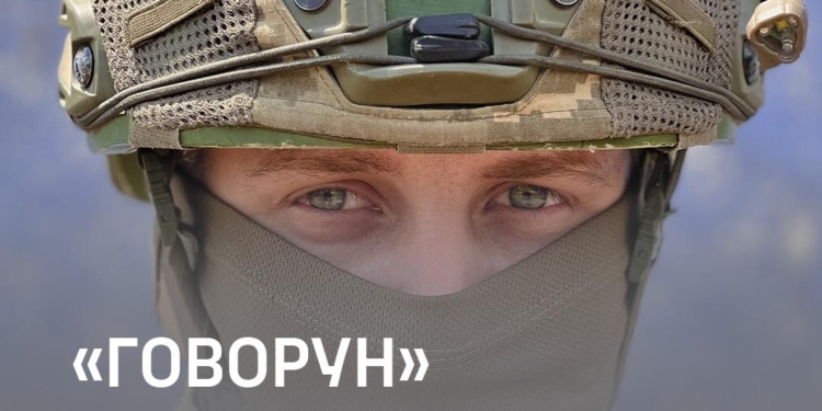 73-й морський центр ССО в обличчях – «Говорун»