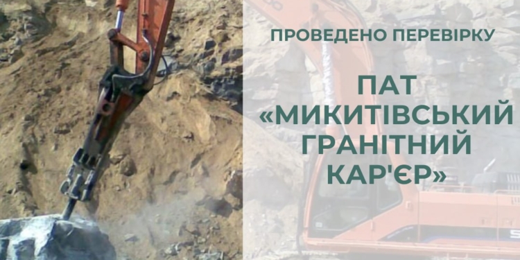 Гранітний кар’єр на Миколаївщині забруднює стічними водами Південний Буг