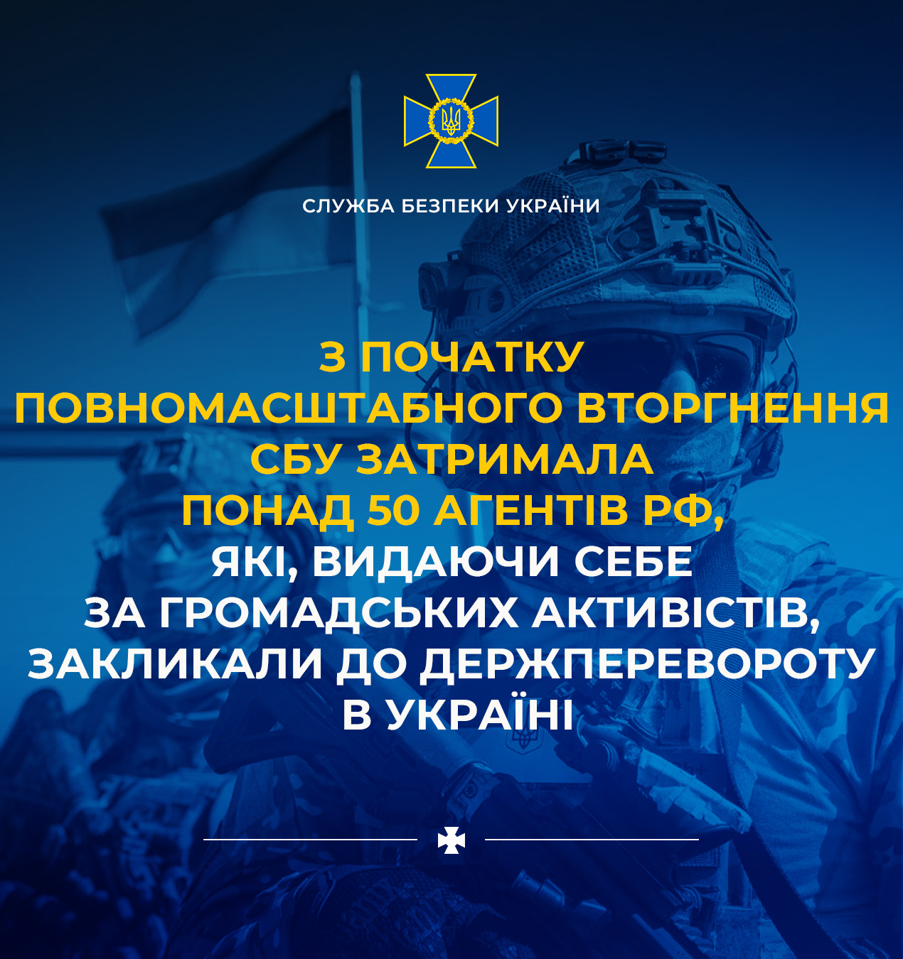 З початку повномасштабної війни СБУ затримала понад 50 агентів рф-псевдоактивістів, які закликали до держперевороту в Україні