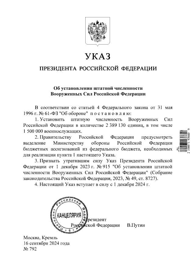 Путін збільшив чисельність російської армії на 180 тисяч осіб (ДОКУМЕНТ) 3