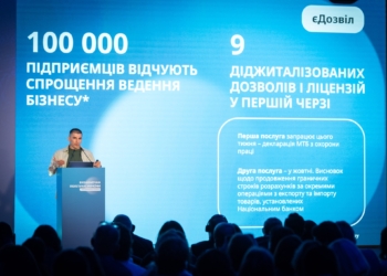 Почав працювати єДозвіл: для бізнесу доступна перша послуга