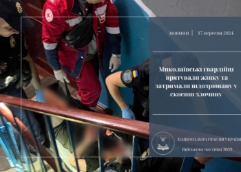 У Миколаєві намагались вбити жінку – гвардійці врятували потерпілу та затримали зловмисницю (ФОТО)
