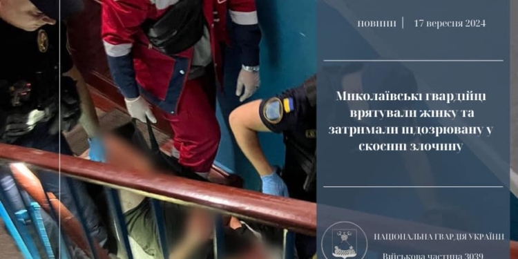 У Миколаєві намагались вбити жінку – гвардійці врятували потерпілу та затримали зловмисницю (ФОТО)