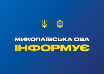 За вчора на Миколаївщині внаслідок дронової атаки пошкоджені медпункт та автівка