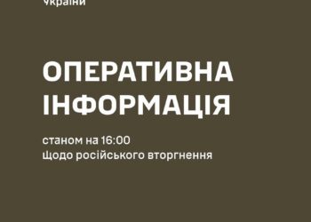 З початку доби на фронті – 95 бойових зіткнень, найбільше – на Покровському та Курахівському напрямках, – Генштаб