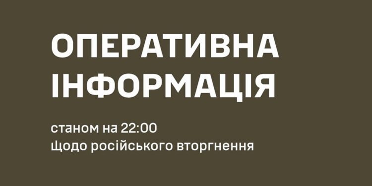 163 бойових зіткнення з початку доби, відзначились миколаївські десантники та воїни 425-го ОШБ «Скала» – зведення Генштабу на 22.00 19 вересня